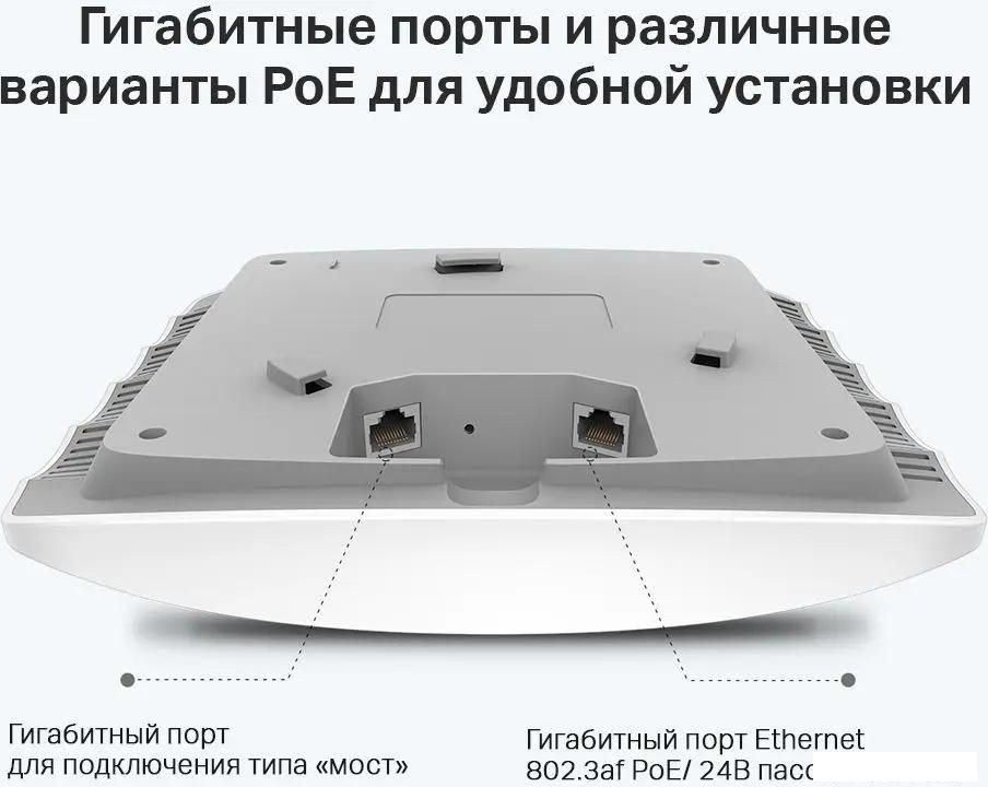 Точка доступа TP-Link EAP245 V3
