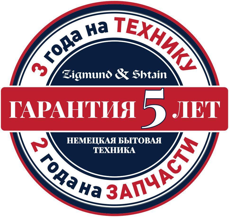 Вытяжки Zigmund & Shtain K 160.4 W