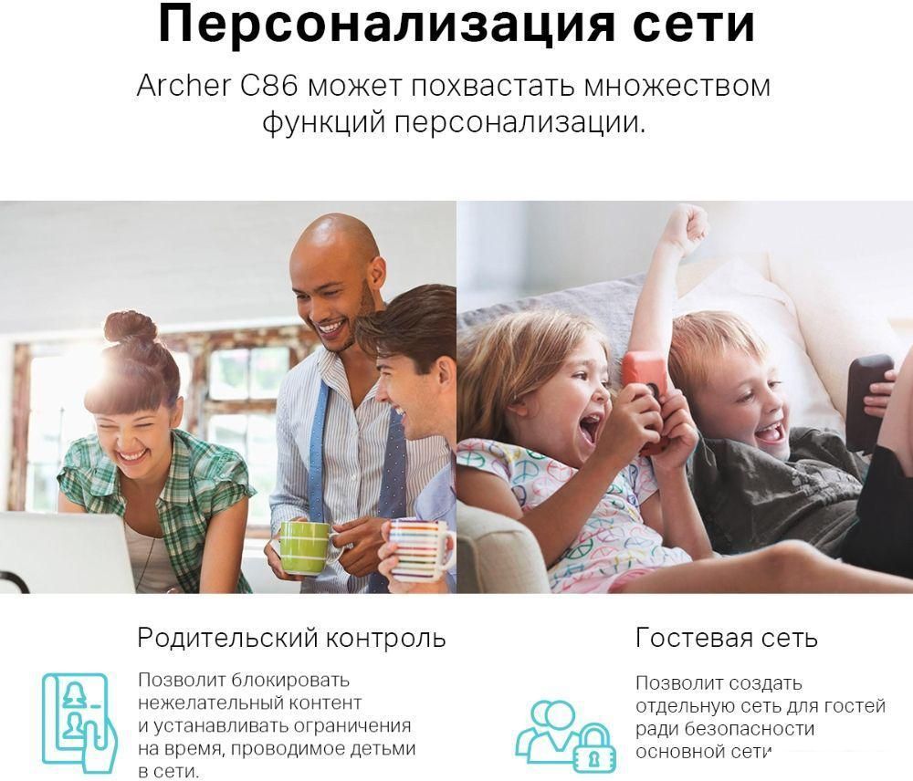 Беспроводные маршрутизаторы TP-Link Archer C86