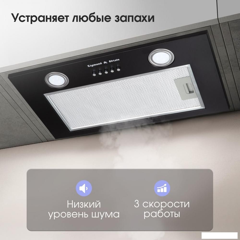 Вытяжки Zigmund & Shtain K 018.5 B