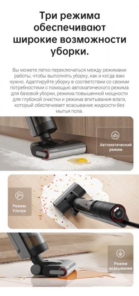 Вертикальный моющий пылесос Dreame H12 Pro (международная версия)