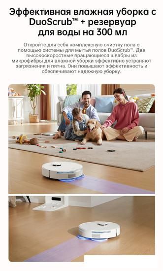 Робот-пылесос Dreame Robot Vacuum L10s Plus (международная версия, белый)