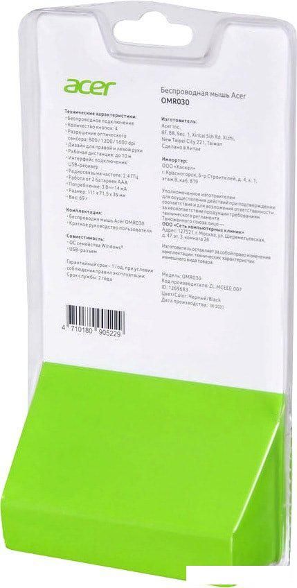 Мышь Acer OMR030