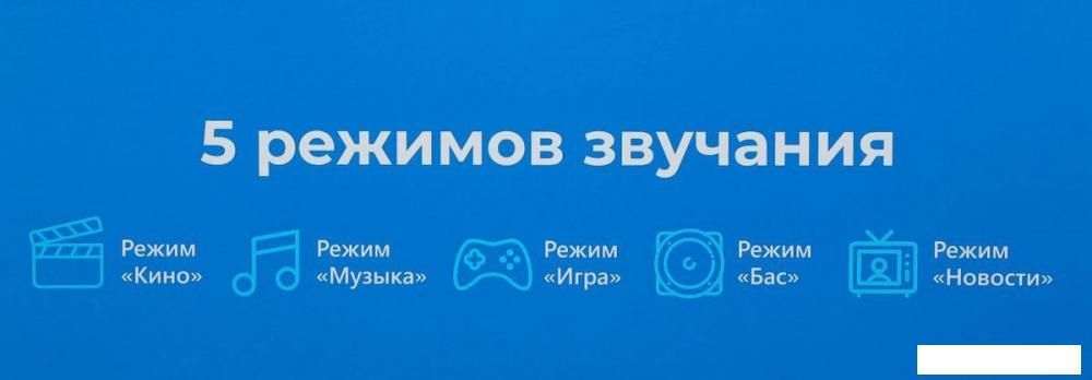 Саундбар Триколор TR-SB-01