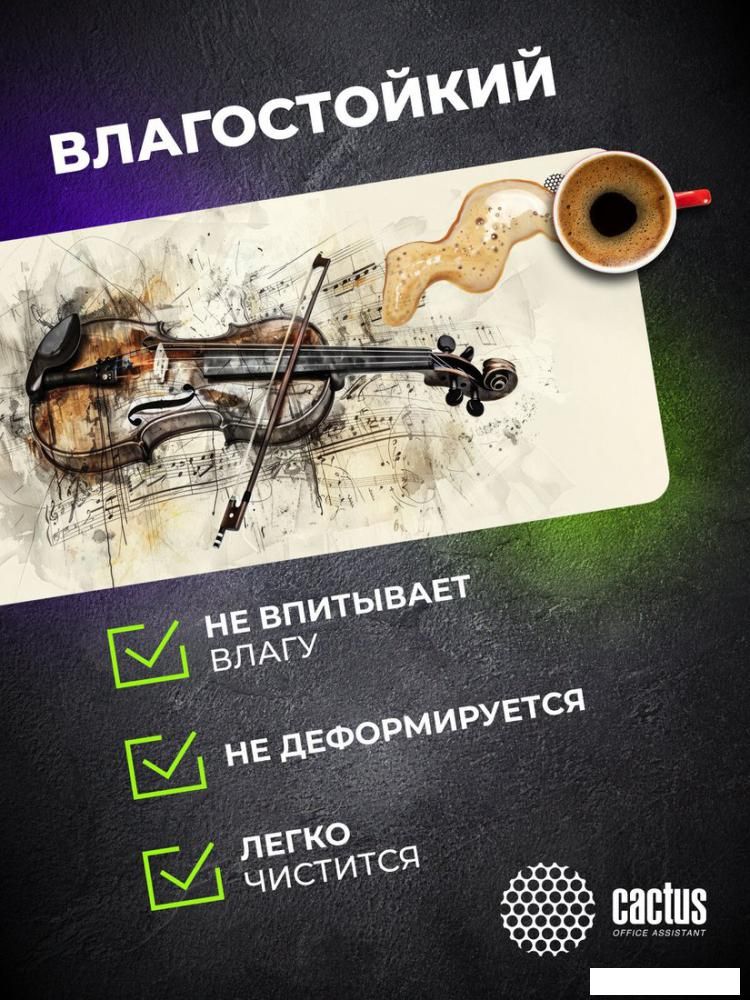 Коврик для мыши CACTUS Musical CS-MP-COR02XXL
