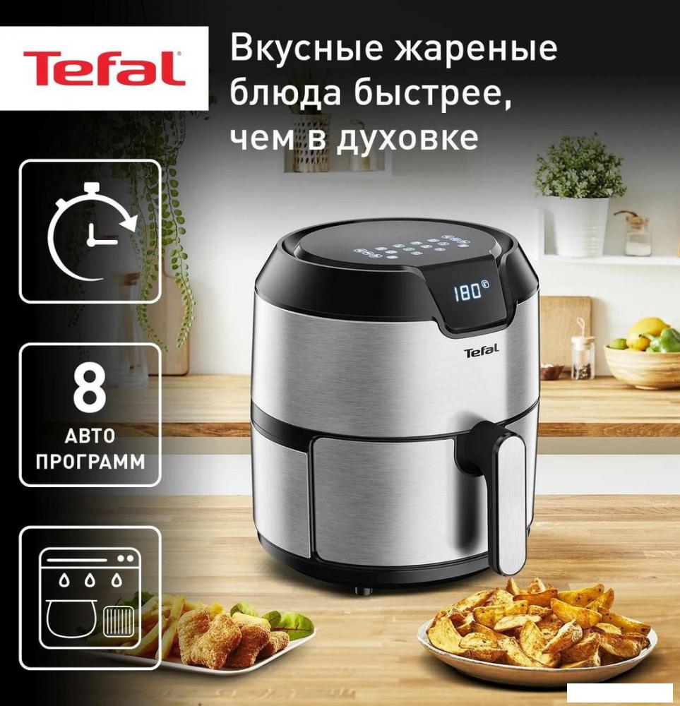 Аэрогриль Tefal EY401D15