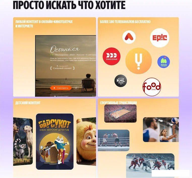 Телевизор Яндекс ТВ Станция Бейсик QLED с Алисой 65