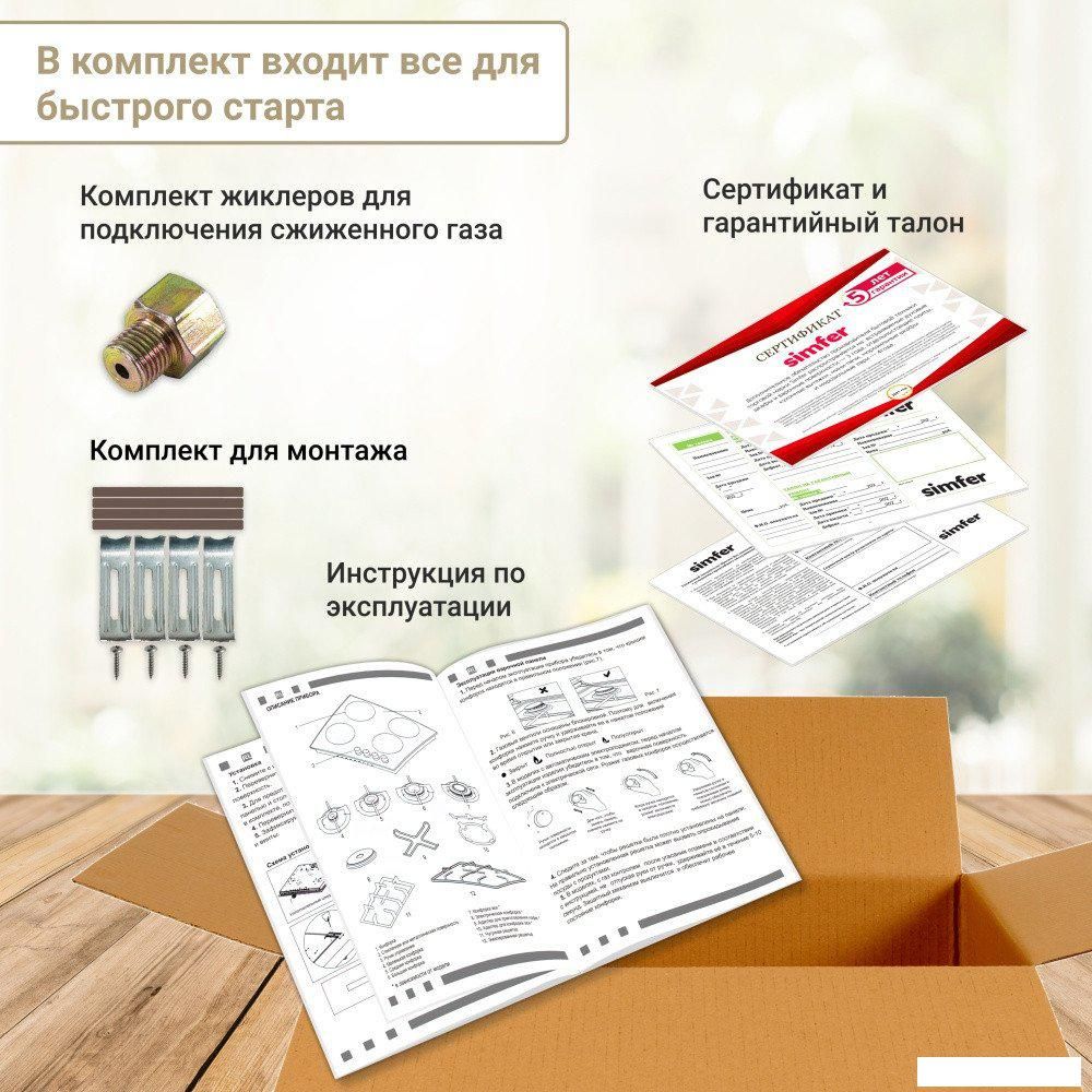 Варочная панель Simfer H30N20W470