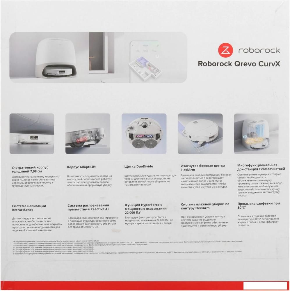 Робот-пылесос Roborock CurvX QRCX02-02 (евровилка, с русской озвучкой, белый)