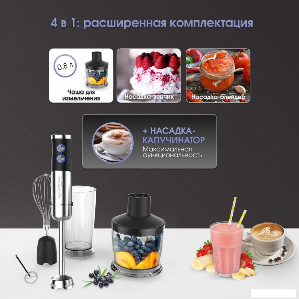 Погружной блендер Zigmund & Shtain BH-346 M