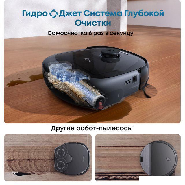 Робот-пылесос Eufy Robot Vacuum Omni E28 (2-в-1)