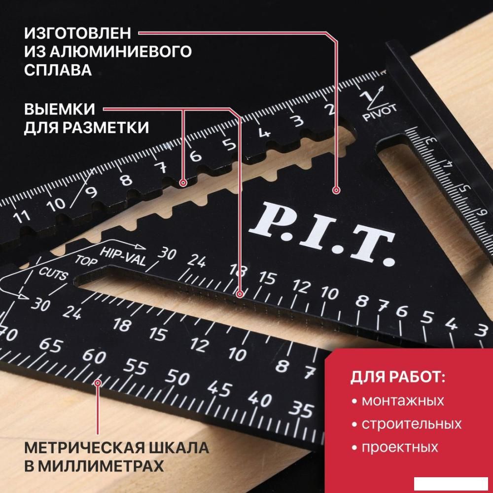 Угольник P.I.T. DRUA HSQR04-0180A