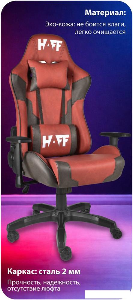Игровое (геймерское) кресло HAFF Savage GC-10111