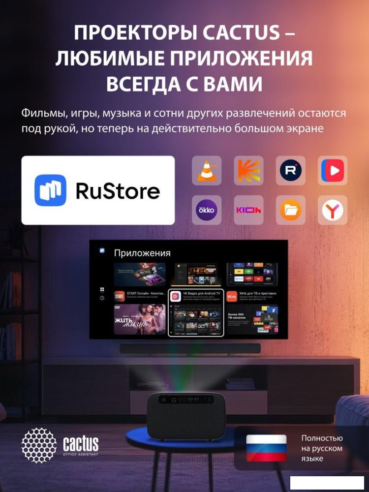 Проектор CACTUS CS-X1.B