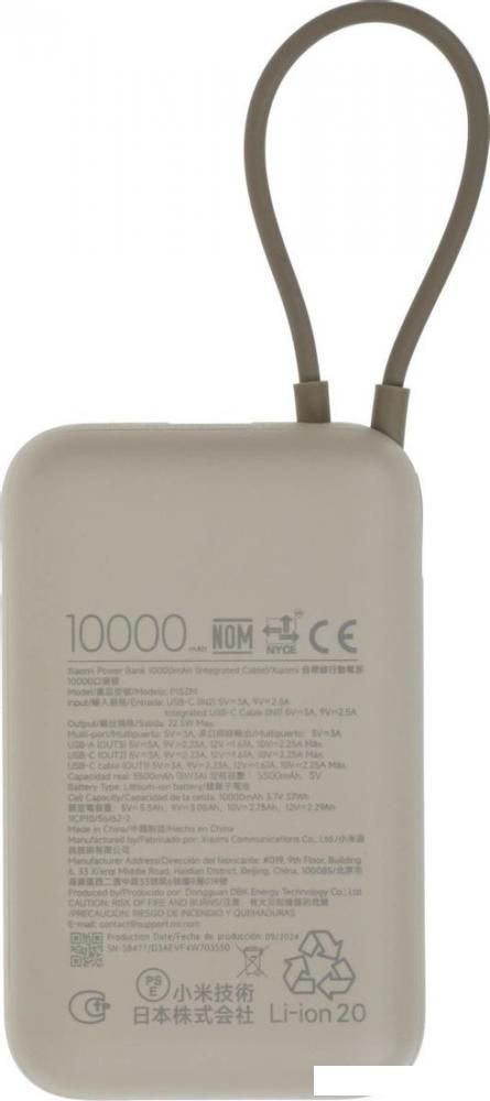 Внешний аккумулятор Xiaomi Power Bank P15ZM 10000mAh (бежевый, международная версия)
