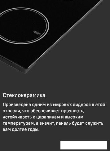 Варочная панель MAUNFELD AVI594FBK