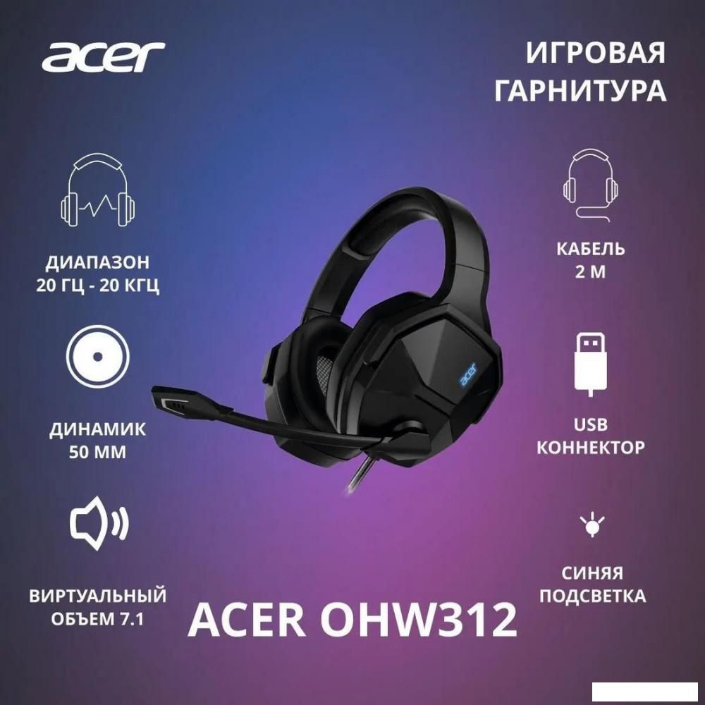 Наушники Acer OHW312