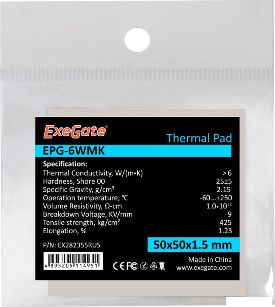 Термопрокладка ExeGate EPG-6WMK EX282355RUS (50x50x1.5 мм)
