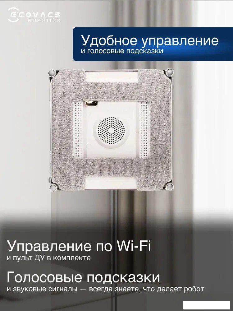 Робот для мытья окон Ecovacs Winbot W1S WG819-14