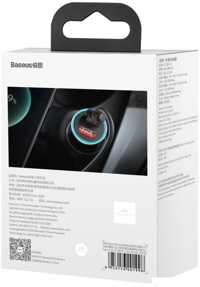 Автомобильное зарядное Baseus TZCCJD-A0G