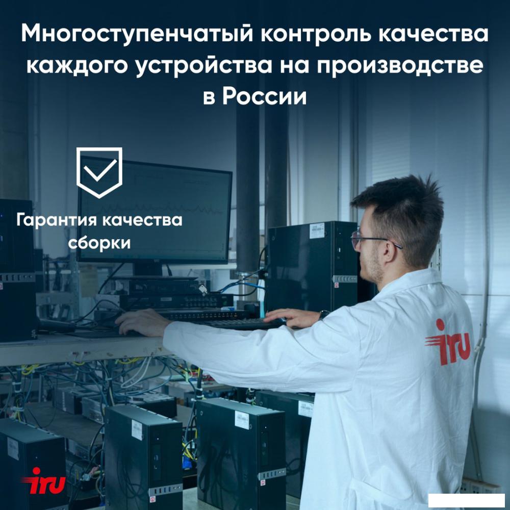 Ноутбук iRU Tactio 15PHC 2045999
