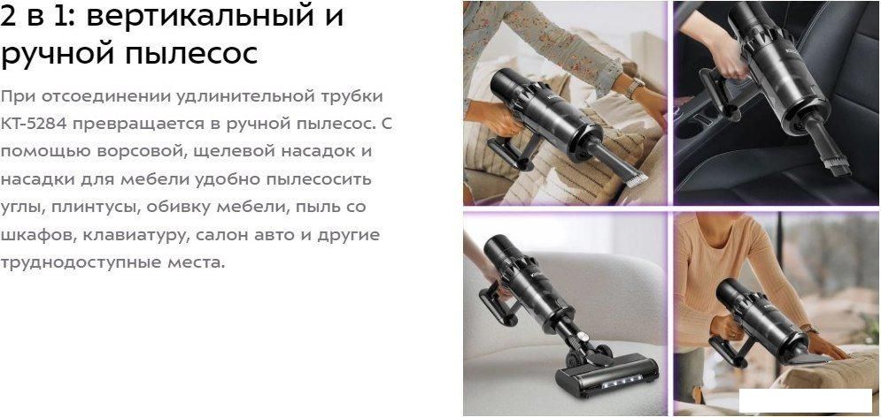 Пылесос Kitfort KT-5284