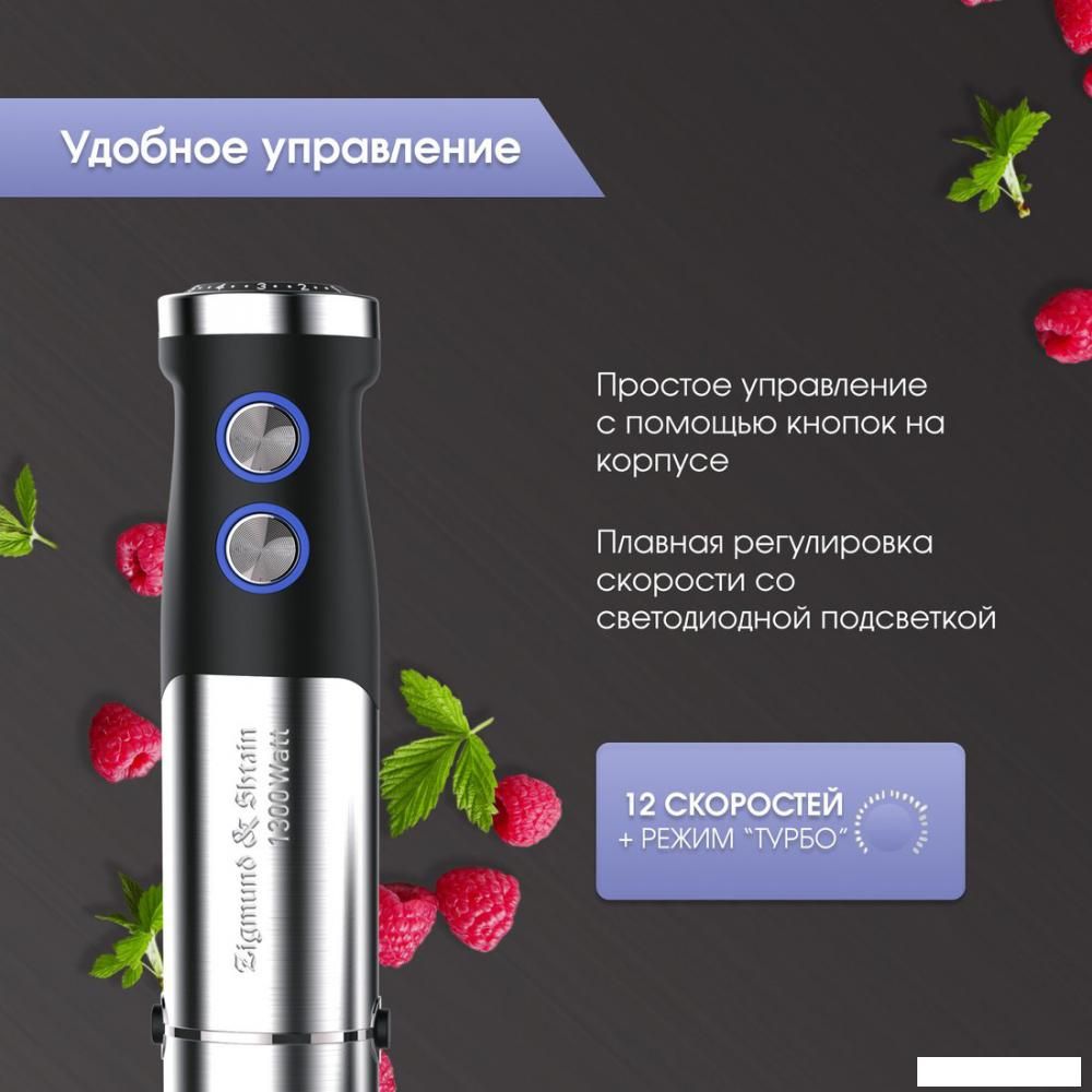 Погружной блендер Zigmund & Shtain BH-350 M