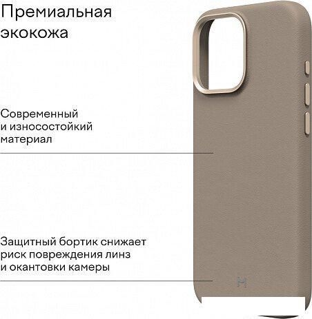Чехол для телефона Magssory Eco Leather Case Latte для iPhone 16 Pro CLT028l