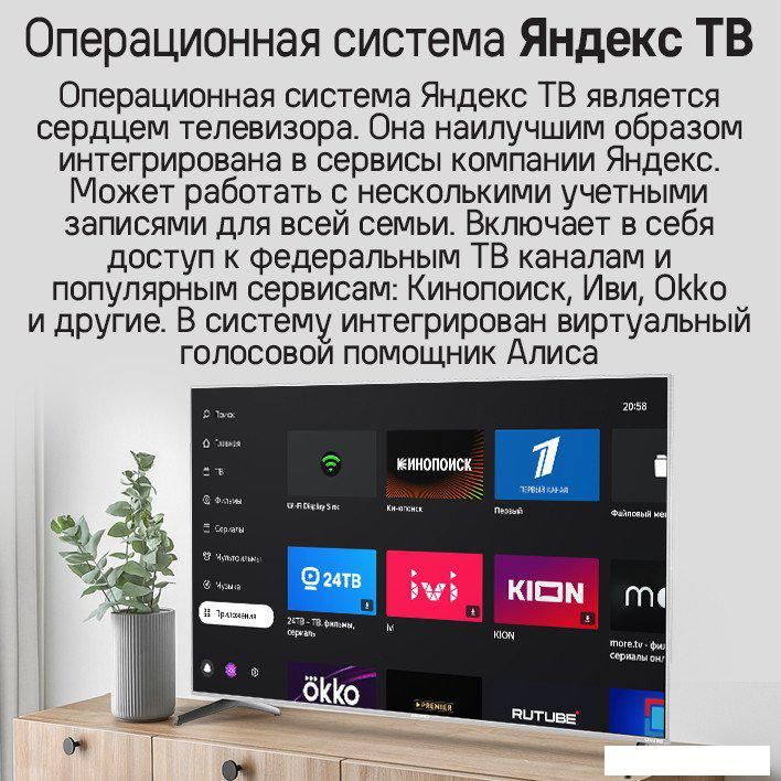 Телевизор MAUNFELD MQT65USX03
