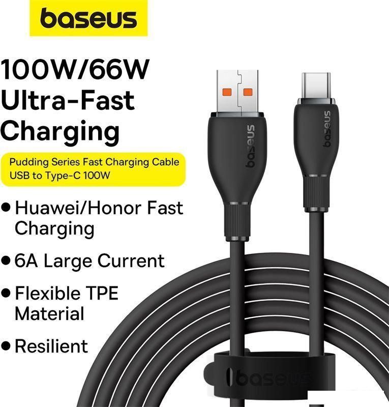 Кабель Baseus Pudding Series USB Type-A - USB Type-C (2 м, черный)
