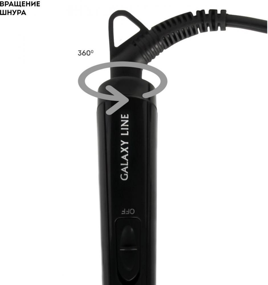 Стайлеры Galaxy Line GL4650