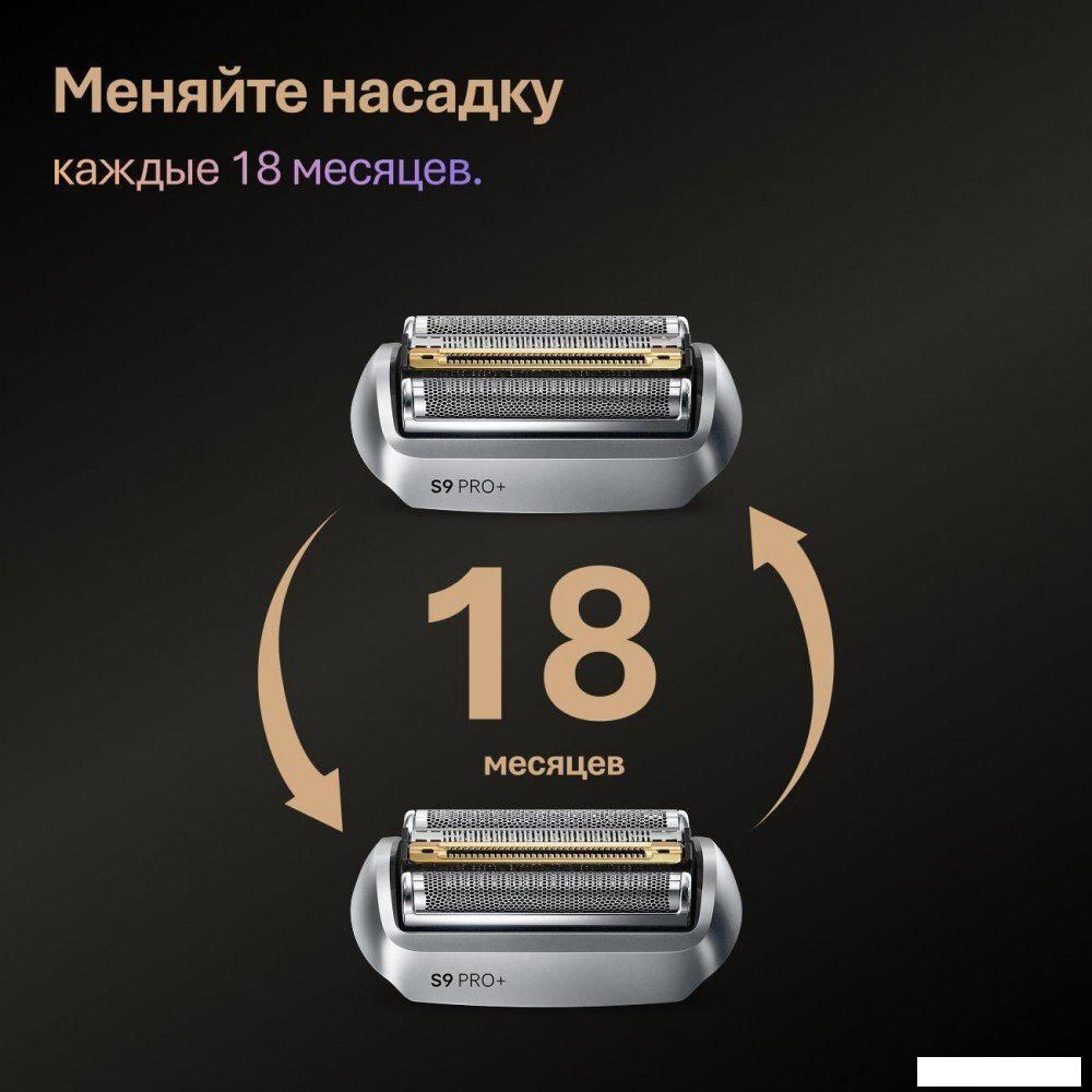 Электробритва Braun Series 9 9600s