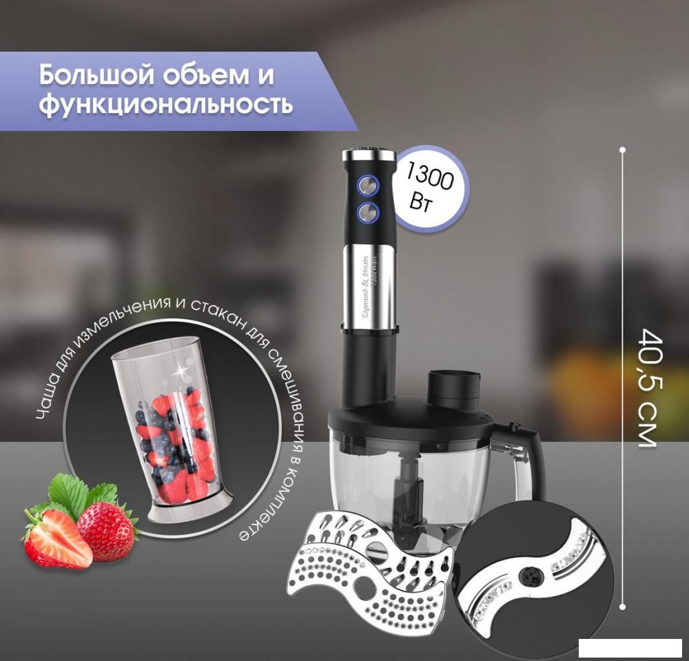 Погружной блендер Zigmund & Shtain BH-350 M