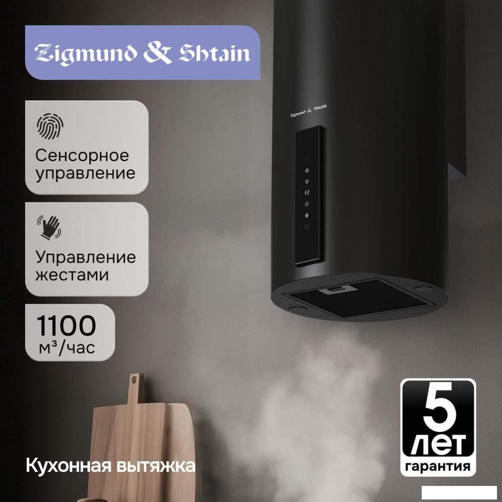 Вытяжки Zigmund & Shtain K 160.4 B