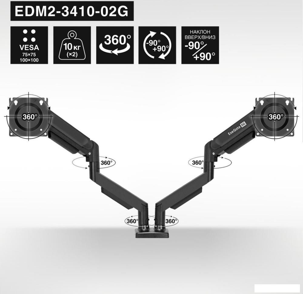 Кронштейн для монитора ExeGate EDM2-3210-03GS
