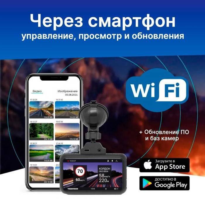 Видеорегистратор-GPS информатор (2в1) TrendVision TDR-725 Real 4K Max
