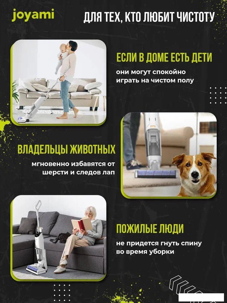Вертикальный моющий пылесос Joyami JW1