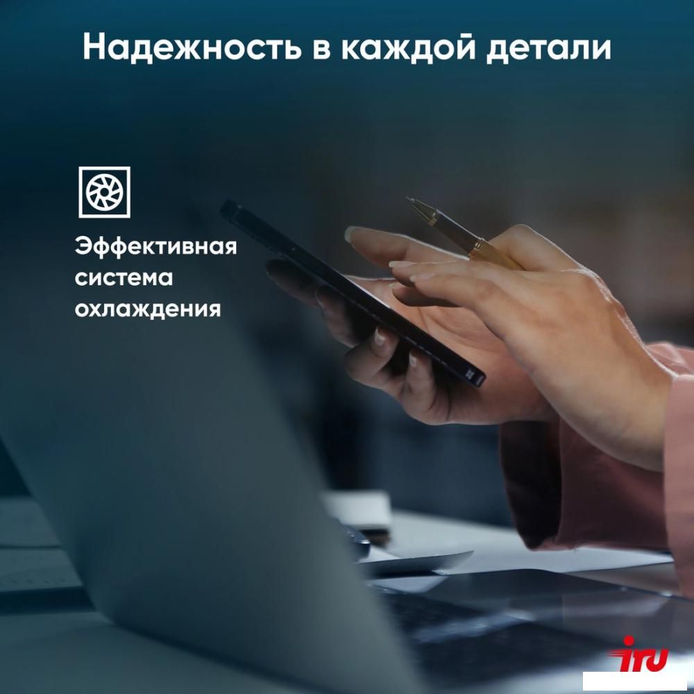 Ноутбук iRU Tactio 15PHC 2045999