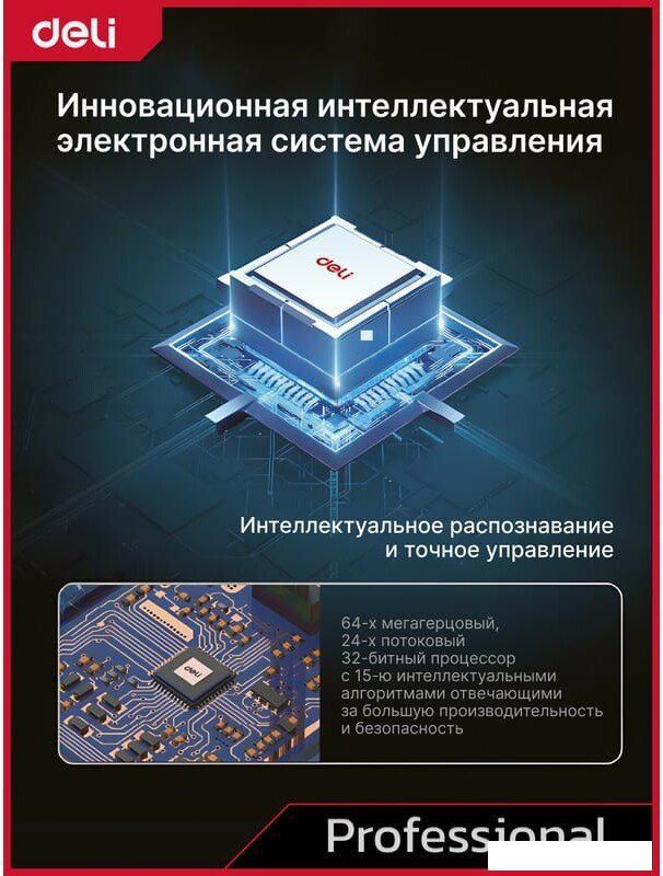 Дрель-шуруповерт Deli DE-DZ20-1D2 (с 2-мя АКБ, сумка)
