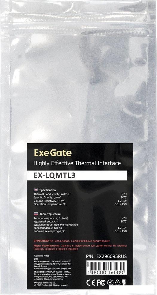 Термопаста (жидкий металл) ExeGate EX-LQMTL3 EX296095RUS