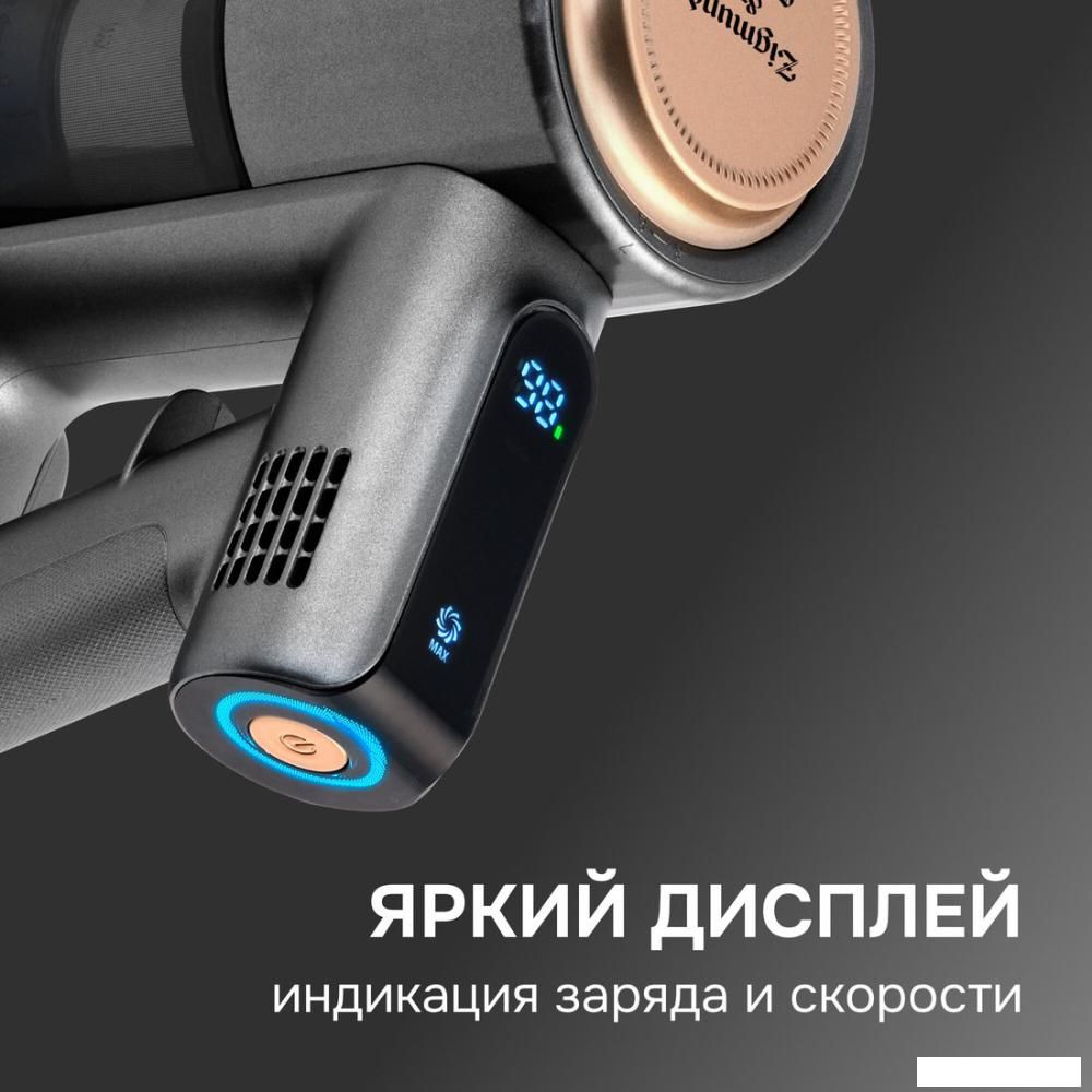 Пылесос Zigmund &amp; Shtain ZVC‑1500