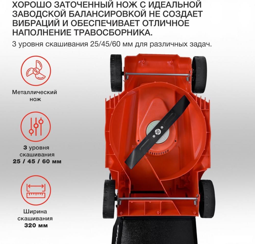 Газонокосилка StarWind ELM-1200