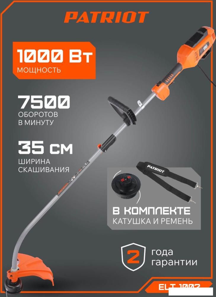 Триммер Patriot ELT 1002