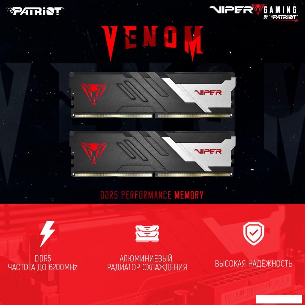 Оперативная память Patriot Viper Venom 2x16ГБ DDR5 6000 МГц PVV532G600C30K