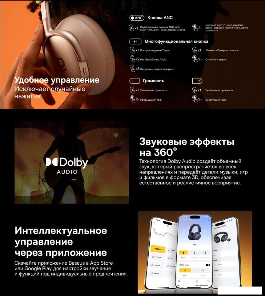 Наушники Baseus Inspire XH1 (бежевый)