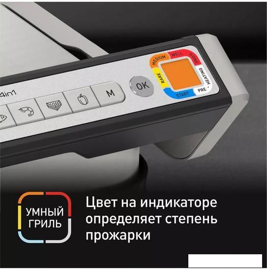 Электрогриль Tefal OptiGrill GC774D30
