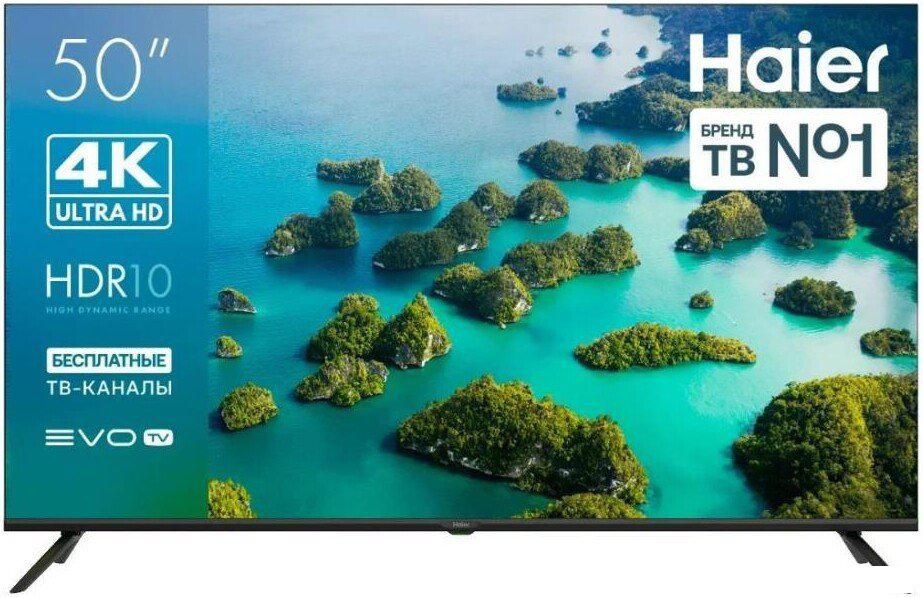 Телевизор Haier 50 LED S2