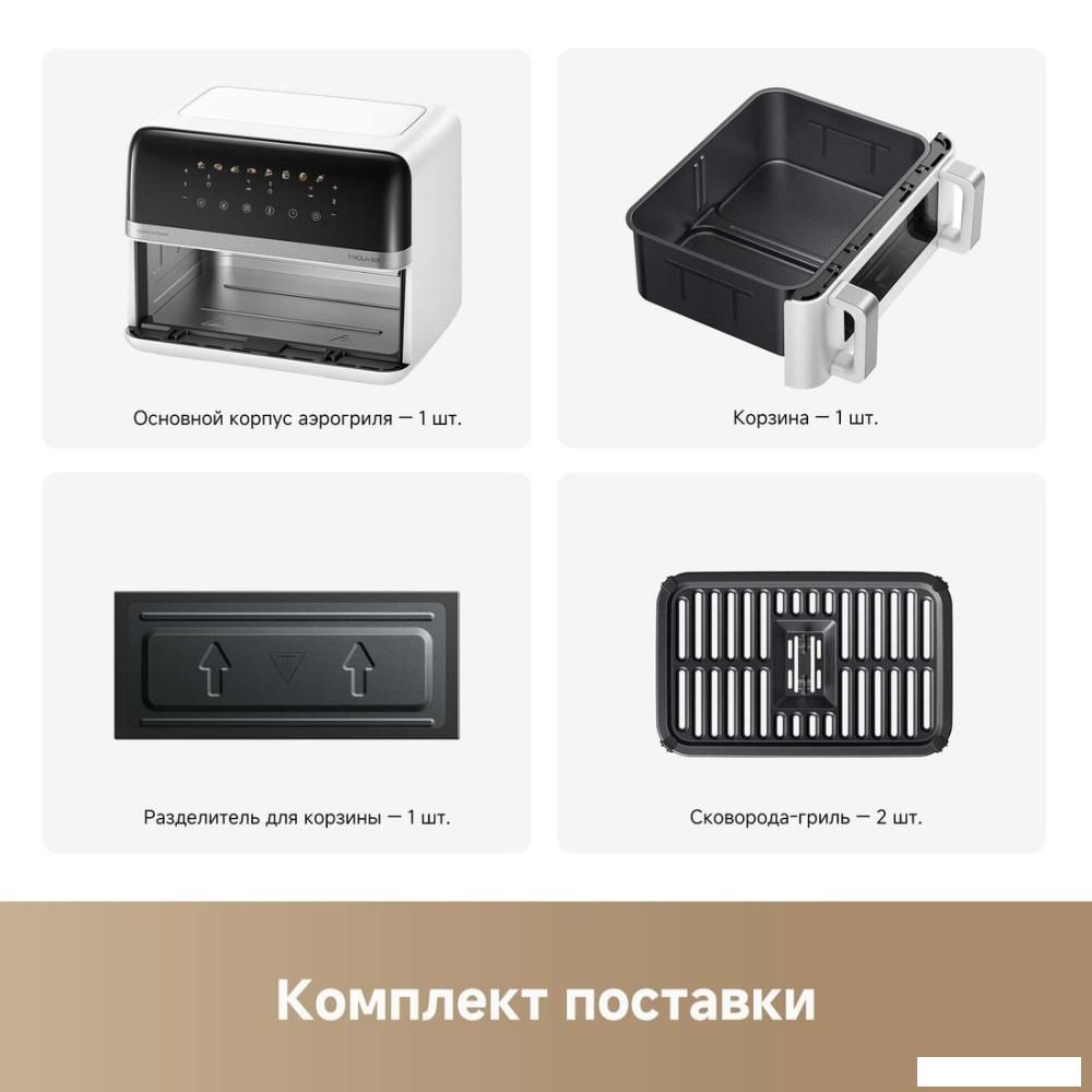 Аэрогриль (аэрофритюрница) Trouver Air Fryer FD20 Pro AF-5518ATB (белый)