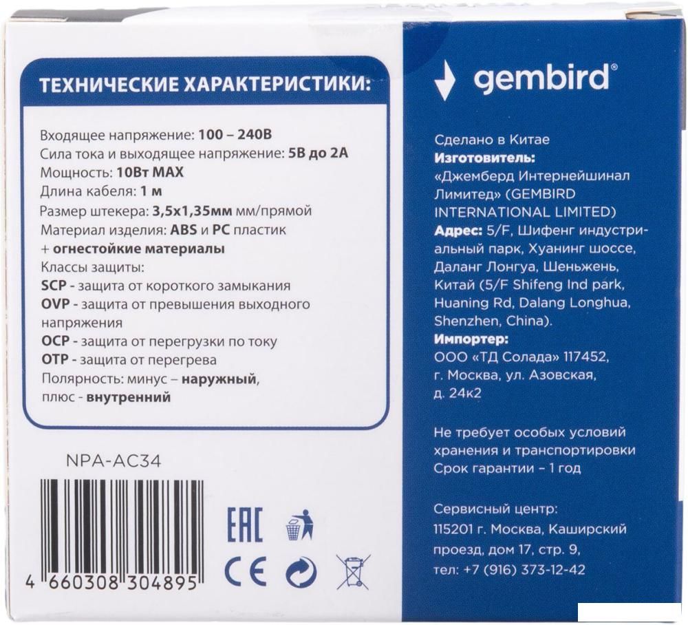 Адаптер питания Gembird NPA-AC34
