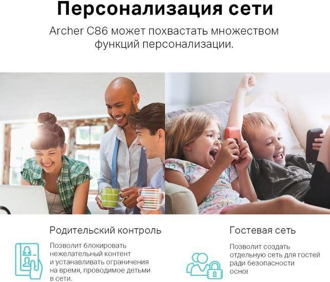 Беспроводные маршрутизаторы TP-Link Archer C86